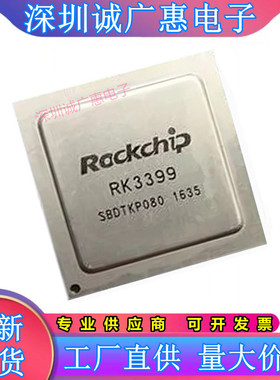 RK3399\RK808-D\RK3288W\RK808-B低功耗高性能64位六核处理器芯片