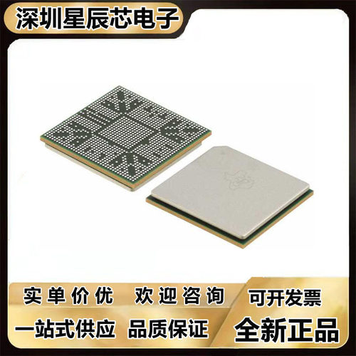 TMS320DM8165SCYG2全新原装芯片