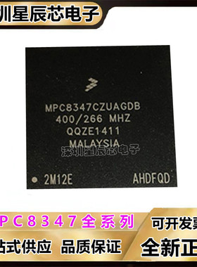 MPC8347CVRAGDB\MPC8347CZQAGDB\MPC8347ECZUAGDB MPU微处理器\