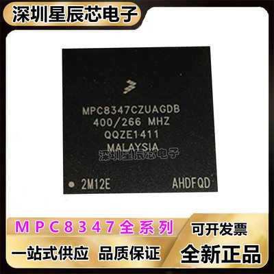 MPC8347ECZUAGDB微处理器芯片