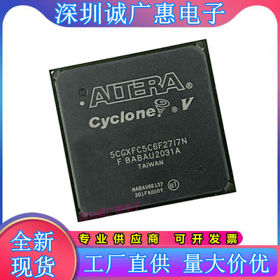 5CGXFC3B6U15I7N\3B7U19C8N\4C6U19A7N\4C7F23C7N\5C7F27I7N芯片