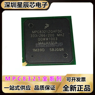 MPC8321ZQAFDC微处理器芯片