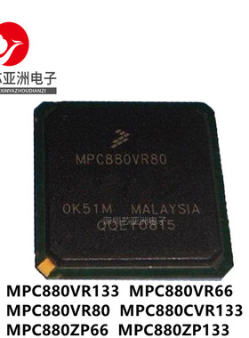 MPC880VR133\VR66\VR80\CVR133\ZP66\ZP133\MPU微处理器芯片\