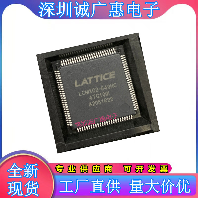 LCMXO2-640HC-4TG100I