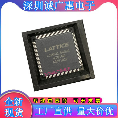 LCMXO2-640HC-4TG100I