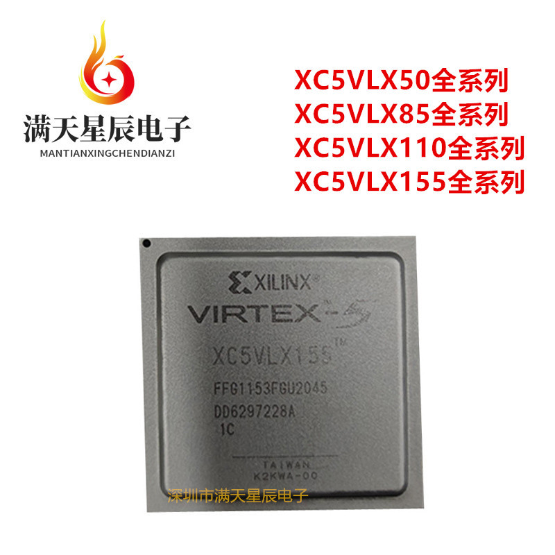 XC5VLX155-1FFG1153C芯片