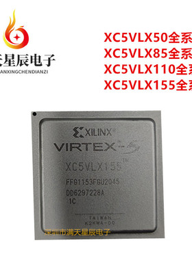 XC5VLX50-2FFG1153I\XC5VLX85\XC5VLX110\XC5VLX155-1FFG1153C