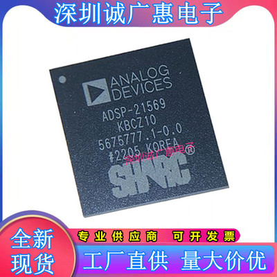 ADSP-21569KBCZ10芯片