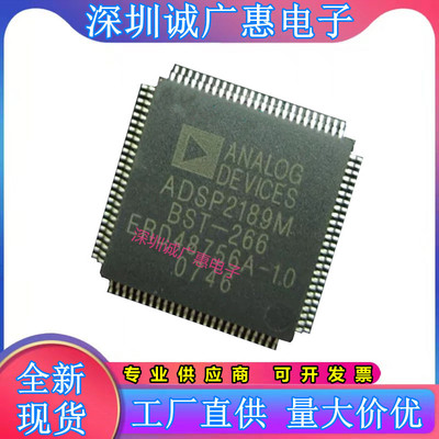 ADSP-2189MBST-266芯片