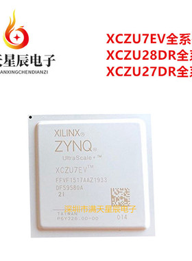 XCZU27DR-2FFVG1517I\XCZU28DR-1FFVG1517I\XCZU7EG-3FFVF1517E