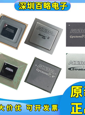 5SGXMB5R1F40I2N/5R2F43I2N/6R3F40C2LN/6R3F43I3N 9R3H43I4N芯片