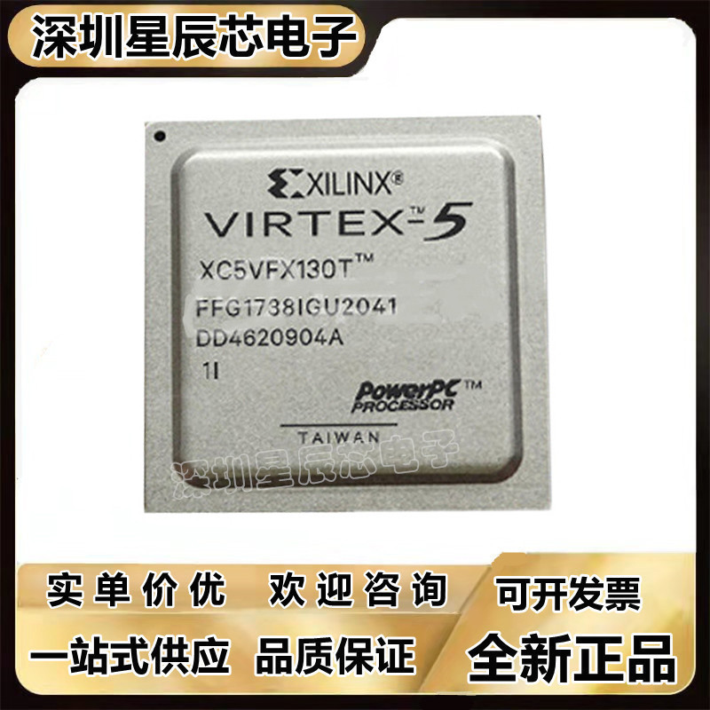 XC5VFX130T-1FFG1738I芯片