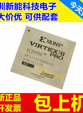 XC2VP20-5FF1152I\XC2VP30\XC2VP40-6FFG1152C\XC2VP50-6FFG1152I