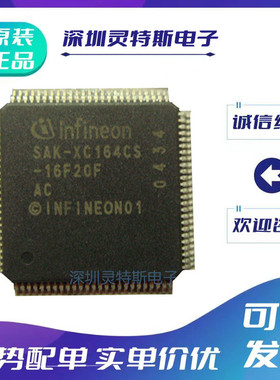 SAK-XC164CS\2263N\2786X\2361E\16F20F\32F40F\96F66L\136F128LR