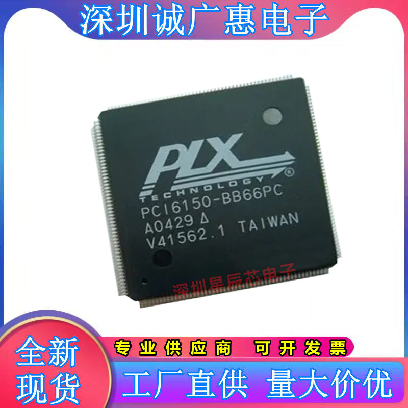 PCI6150-BB66PC全新原装芯片