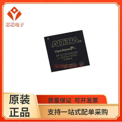EP1C12F324C8N/EP1C12F324I8N 全新单片机处理器IC芯片可编程逻辑