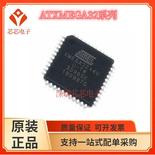 ATXMEGA32A4-AU/ATXMEGA32A4U-AUR ATXMEGA32C4-AU 32D4-/AN/ANR