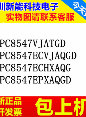 MPC8547VJATGD\ECVJAQGD\ECHXAQG\EPXAQGD\MPU微处理器芯片