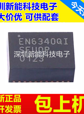 EN6340QI\EN6363QI\EN5337QI\EN6337QI\EN6347QI\EN5339QI