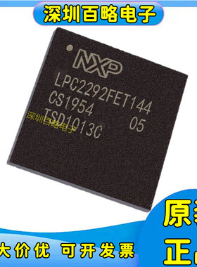 LPC2364/LPC2292/LPC2888/LPC2880/LPC2458/FET100/FET144/FET180