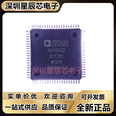 ADV3002BSTZ01全新芯片