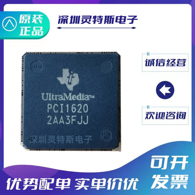 PCI1620全新原装芯片
