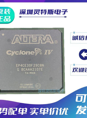 EP4CE30F19A7N\30F29I7N\40F23C7N\55F23C8N\75F23C6N\75F29I7N\