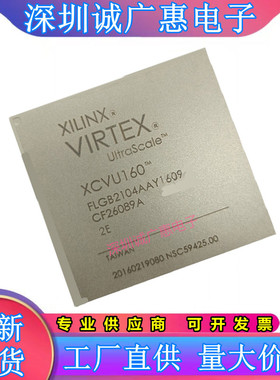 XCVU095-2FFVB2104E\XCVU125-3FLVC2104I\XCVU160-1FLGB2104C芯片