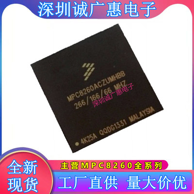 MPC8260ACZUMHBB单片机芯片