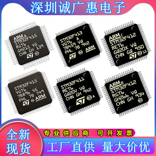 STM32F411\STM32F412\STM32F413\STM32F415\RET6\VCT6\RGT6\VGT6\