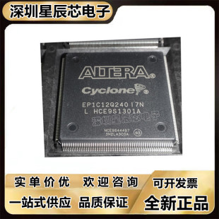 EP1C6Q240C8N\EP2C8Q208I8N\EP1C12Q240I7N\EP1C12Q240C7N\可编\