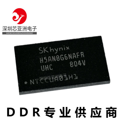 H5AN4G6NAFR-UHC系列芯片