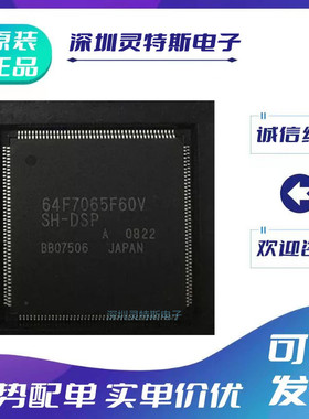 HD64F7050F20\HD64F7051F20V\HD64F7065F60\F60V\AF60\20V\SFJ20V