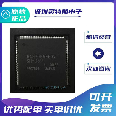 HD64F7065AF60微控制器芯片