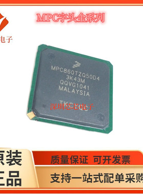 MPC860TZQ50D4/MPC860PVR80D4  MPC860SRCVR66D4 MPU微处理器芯片