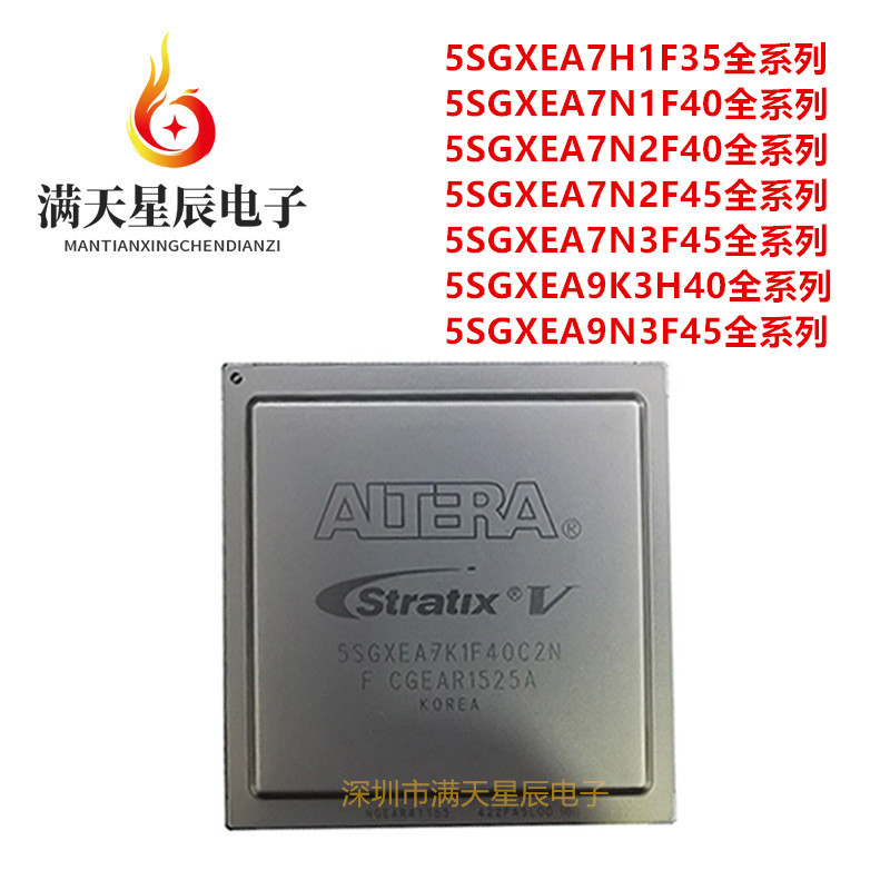 5SGXEA7H1F35I2N\7K2F40C2N\7N3F45I4N\9K3H40I3N\9N1F45I2N芯片