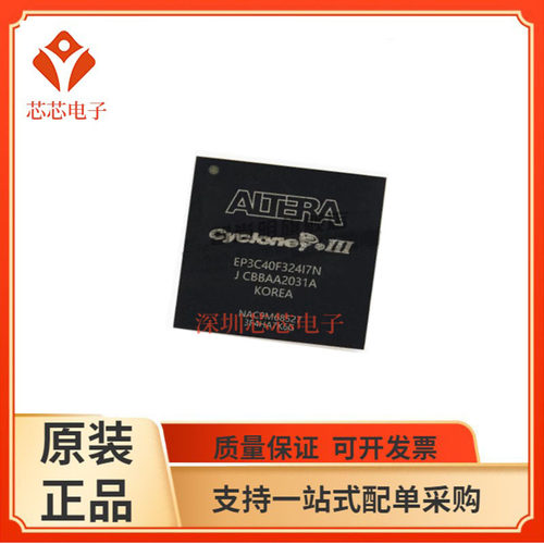 EP3C40F324C6N/EP3C40F324C7N EP3C40F324C8N  EP3C40F324I7N芯片