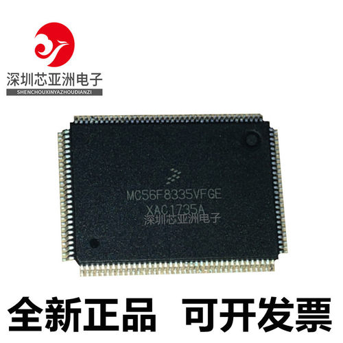 MC56F8335VFGE微控制器