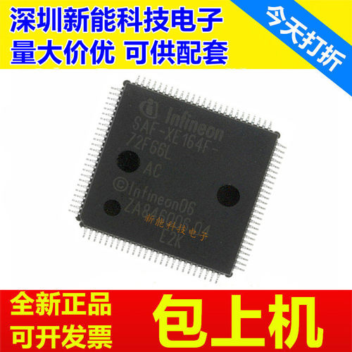 SAF-XE164F-72F66L微控制器