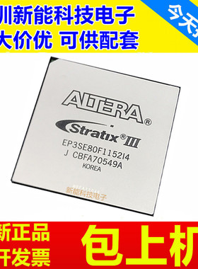 EP3SE50F484C2N/80F780C3N#110F1152C4N#260F1152I3N#F1152I4N