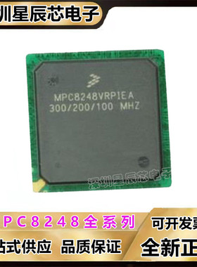 MPC8248ZQMIBA\VRTIEA\VRPIEA\VRTMFA MPU微处理器芯片\