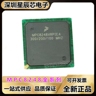 MPC8248ZQMIBA\VRTIEA\VRPIEA\VRTMFA MPU微处理器芯片\