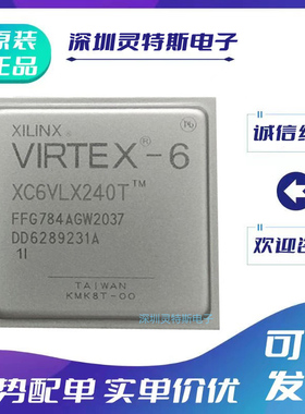 XC6VLX130T-2FFG784I\XC6VLX240T\XC6VLX75T-1FFG784C可编程芯片