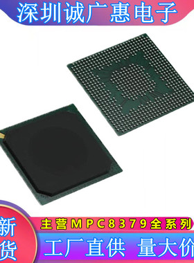 MPC8379EVRALG\MPC8379EVRAGDA\MPU微处理器芯片\