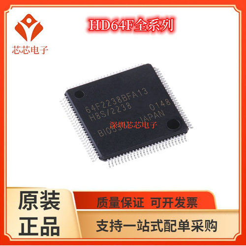 HD64F2238/HD64F2265 2266 TE TF ATE13 BTF BFA13IV RFA RTE13V