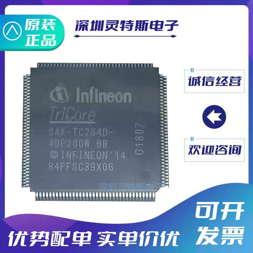 SAK-TC264D-40F200W芯片
