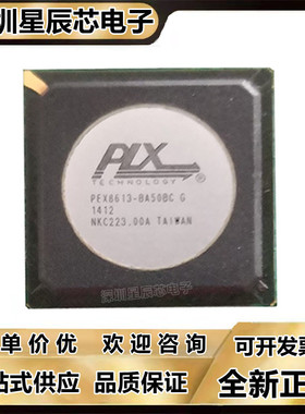 PEX8525-\PEX8532\PEX8547\PEX8548\PEX8613\AA25BIG\BA50BCG芯片