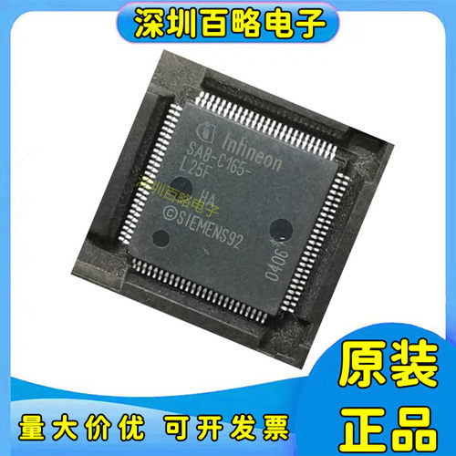 SAB-C165-L25F微控制器
