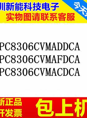 MPC8306CVMADDCA\MPC8306CVMAFDCA\MPC8306CVMACDCA\MPU微处理器
