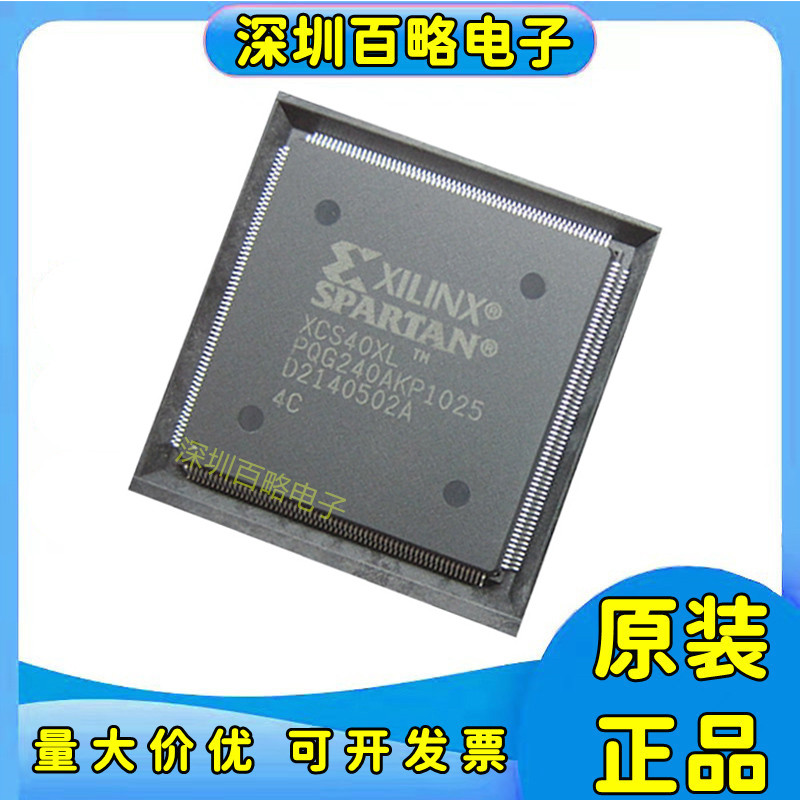XCS40XL-4PQG240C可编程芯片